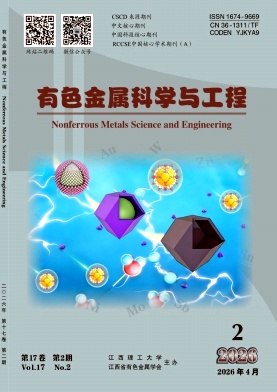 有色金属科学与工程封面